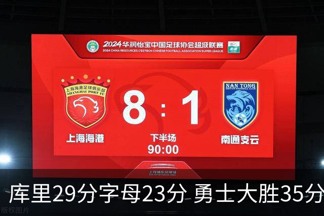 库里29分字母23分 勇士大胜35分终结雄鹿6连胜